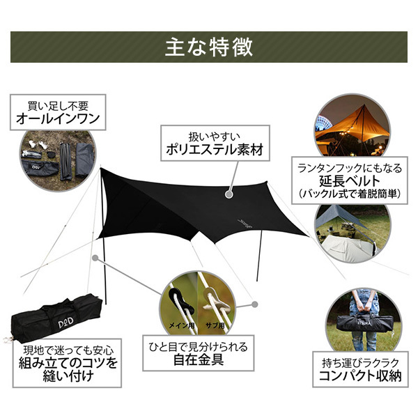 DOD TT5-631-BK ブラック [いつかのタープ ] | 激安の新品・型落ち
