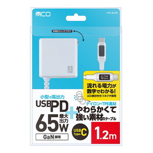 スマホ用充電器