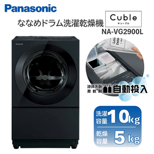 渋谷区送料込み◇Panasonic ななめドラム式洗濯機 10.0㎏ Amazon.co.jp: パナソニック IoT対応 ななめドラム洗濯乾燥機