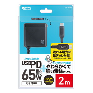 スマホ用充電器