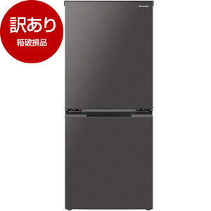 箱破損のみ　新品　冷蔵庫 箱破損のみ 新品 冷蔵庫