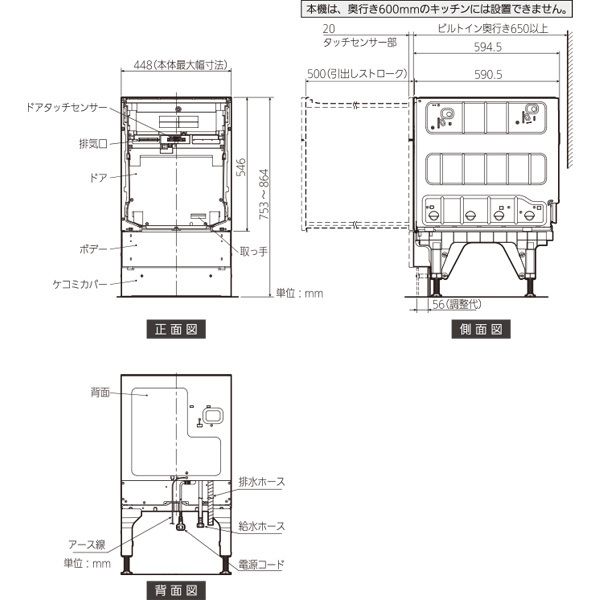 MITSUBISHI EW-45LD1MU [ビルトイン食器洗い乾燥機 (深型・ドアフル面材型・幅45cm・約6人用)] 激安の新品・型落ち・アウトレット  家電 通販 XPRICE エクスプライス (旧 PREMOA プレモア)