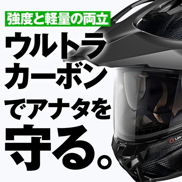NOLAN(ノーラン) バイク用 ヘルメット オフロード Mサイズ(57-58cm) X-lite X-552 ウルトラカーボン PURO  FLAT/2 33949