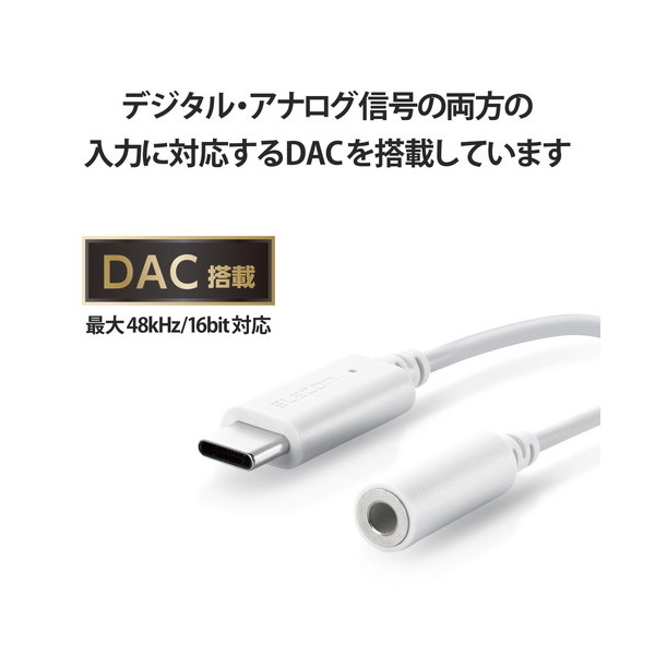 エレコム タイプC 変換 ケーブル USB Type C To イヤホンジャック DAC