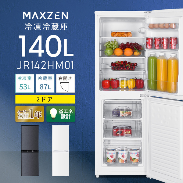 MAXZEN マクスゼン JR142HM01WH ホワイト [冷蔵庫 (140L・右 