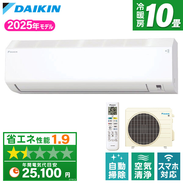 DAIKIN S285ATCS-W ホワイト CXシリーズ [ルームエアコン (主に10畳用