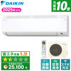 DAIKIN S285ATCS-W ホワイト CXシリーズ [ルームエアコン (主に10畳用)]