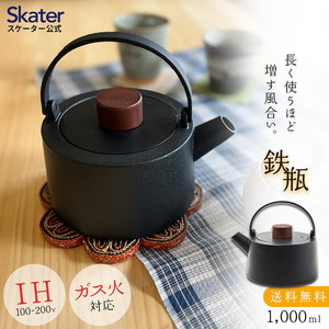 やかん・ケトル