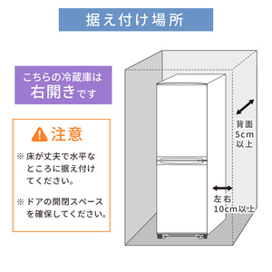 MAXZEN マクスゼン JR142HM01WH ホワイト [冷蔵庫 (140L・右開き