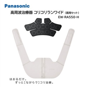 低周波・高周波治療器