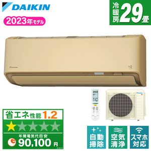 DAIKIN S903ATAV-C ベージュ AX シリーズ [エアコン (主に29畳用・単相200V・室外電源) 2023年モデル]