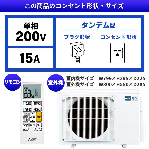 MITSUBISHI MSZ-GV5621S-W ピュアホワイト 霧ヶ峰 GVシリーズ [エアコン (主に18畳 200V対応)] |  激安の新品・型落ち・アウトレット 家電 通販 XPRICE - エクスプライス (旧 PREMOA - プレモア)