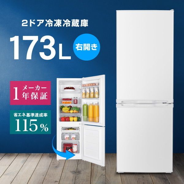 28日 配送予定あり】maxzen JR160ML 01WH 2020年製 2ドア 冷凍冷蔵庫 