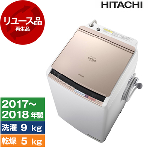 アウトレット】【リユース】 日立 BW-DV90B シャンパン ビート