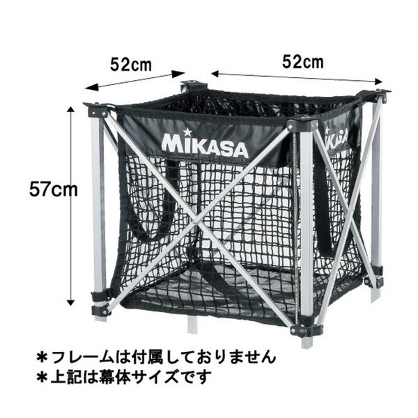 MIKASA AC-BB100M メッシュボールカゴ(箱型)AC-BC100M-JP用【幕体(メッシュ部分)のみ】ブラック
