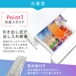 MAXZEN JR156HD01WH ホワイト [冷蔵庫 (156L・右開き)] | 激安の