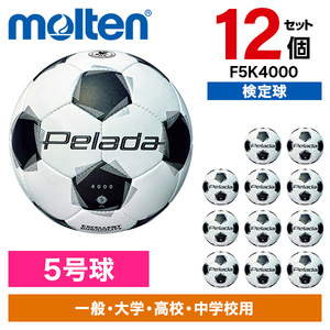 12個セット】MIKASA FT550B-YP-FQP-JUFA ALMUNDO サッカーボール 検定