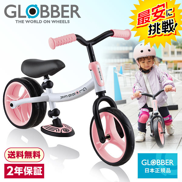 GLOBBER グロッバー ゴーバイク デュオ パステルピンク [キックバイク 