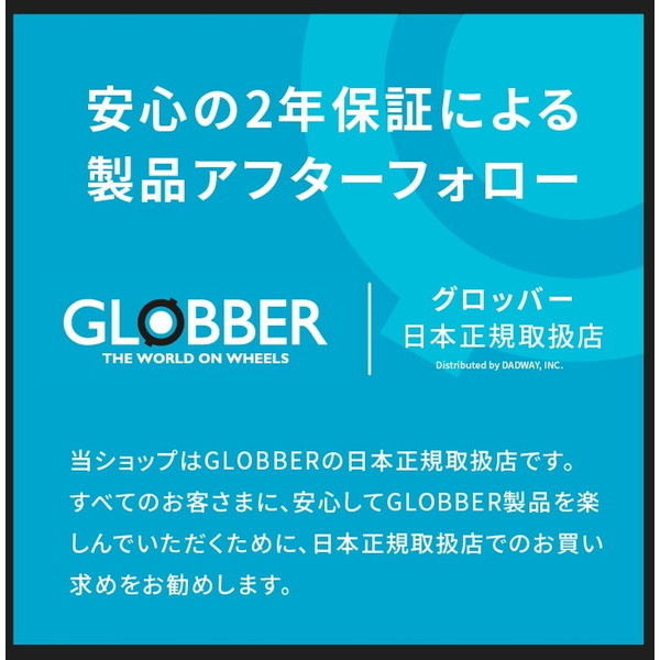 GLOBBER グロッバー ゴーバイク デュオ パステルピンク [キックバイク