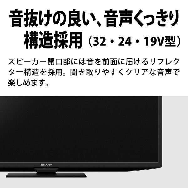 SHARP 2T-C19GE1 [19V型 地上・BS・110度CSデジタル
