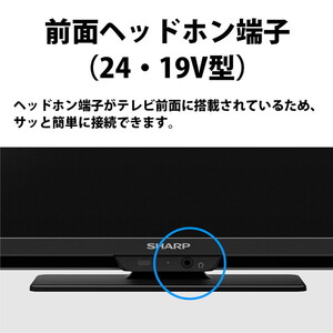 SHARP 2T-C19GE1 [19V型 地上・BS・110度CSデジタル ハイビジョン 液晶