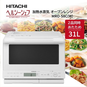 スチームオーブンレンジ・ウォーターオーブン