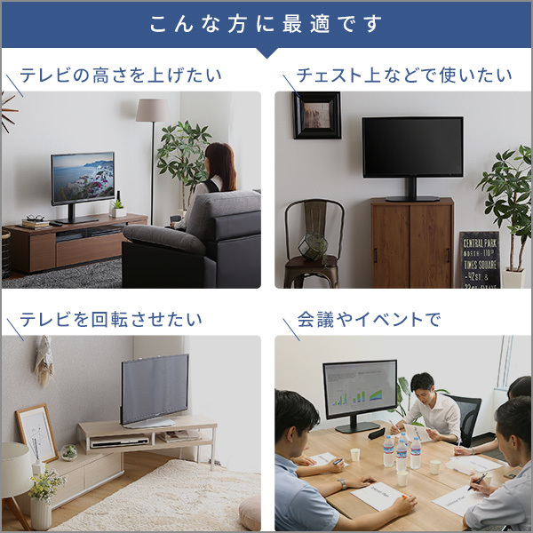 ホームテイスト OTG-C 卓上ミニテレビスタンド スイングタイプ