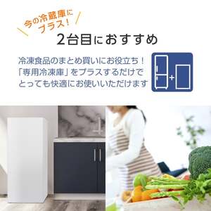 MAXZEN マクスゼン JF120ML01WH [冷凍庫 (122L・右開き)] | 激安の新品