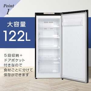 MAXZEN 右開き冷凍庫/JF120ML01WH ホワイト/122L : DCM