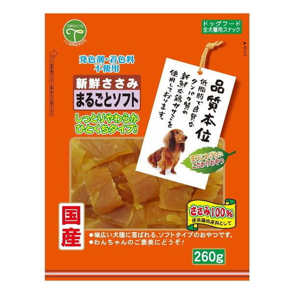 株式会社 友人 新鮮ささみまるごとソフト 260g | 激安の新品・型落ち