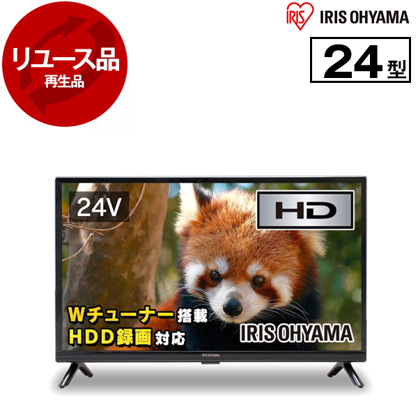 アイリスオーヤマ 24V型 液晶テレビ 24WB10 ハイビジョン 裏番組録画対応 外付HDD録画対応 アイリスオーヤマ 24インチ ハイビジョンテレビ 24WB10