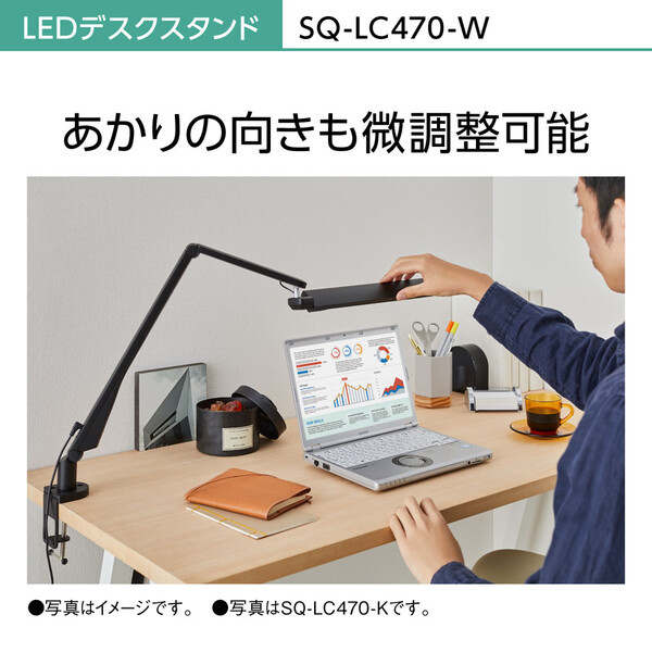 PANASONIC SQ-LC470-W ホワイト仕上 [LEDデスクスタンド (クランプ