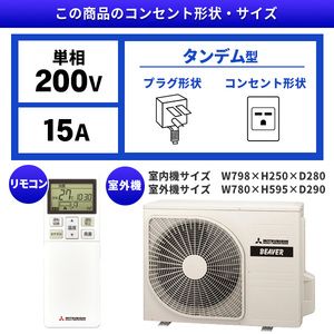 三菱重工 SRK40TY2-W ファインスノー ビーバーエアコン TYシリーズ 