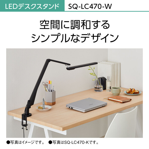 PANASONIC SQ-LC470-W ホワイト仕上 [LEDデスクスタンド (クランプ