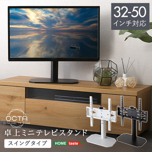 テレビスタンド・テレビ台用アクセサリ