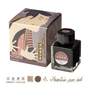 万年筆・インク