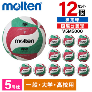 molten FIVB公認バレーボール 5号球 6球セット V5M5000 molten FIVB公認バレーボール 5号球 6球セット V5M5000 楽天市場
