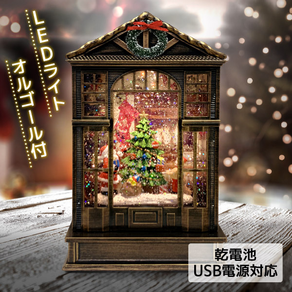 南貿易 YP44985 スノーイングライトクリスマスハウス | 激安の新品・型
