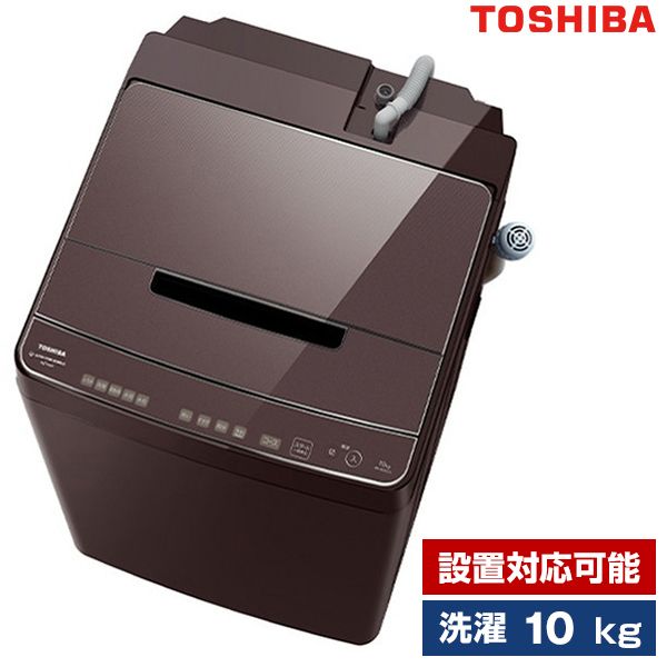 訳あり】TOSHIBA 10kg洗濯乾燥機 2019 AW-10SVB - 生活家電