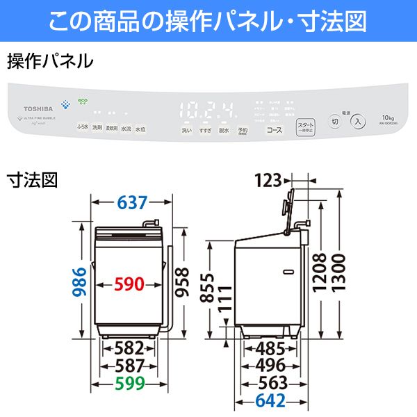 東芝 AW-10DP2(T) ボルドーブラウン ZABOON [全自動洗濯機 (洗濯10.0kg