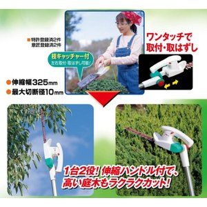 ムサシ P230 [伸縮式 ガーデントリマー] | 激安の新品・型落ち 