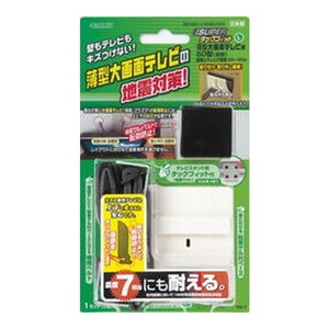 耐震マット・ベルト