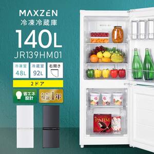 冷蔵庫 140～170L 冷蔵庫 通販 ｜ 激安の新品・型落ち・アウトレット 