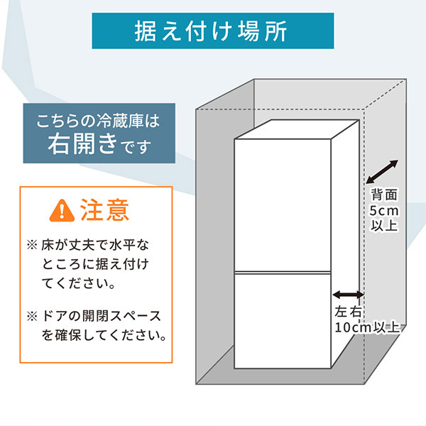 MAXZEN マクスゼン JR139HM01WH ホワイト [冷蔵庫(140L・右開き