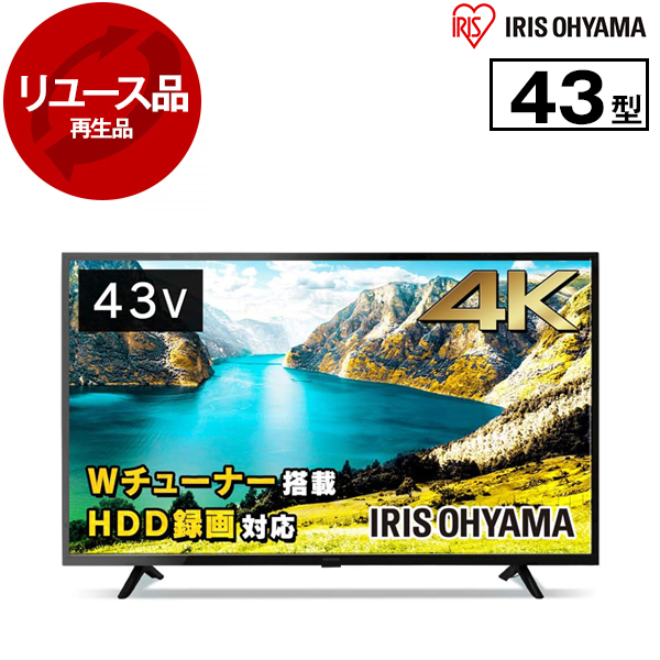 アウトレット】【リユース】 アイリスオーヤマ 43UB10P [43V型 地上 