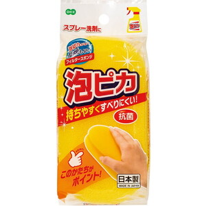 掃除用スポンジ・ブラシ