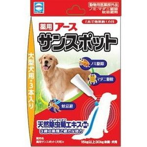 アース・ペット 薬用アースサンスポット大型犬用3本入り