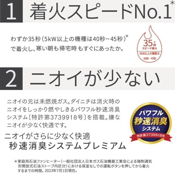 新品未使用 ガスファンヒーター マットホワイト RANK+(ランク 新品未使用 ガスファンヒーター マットホワイト RANK+(ランク