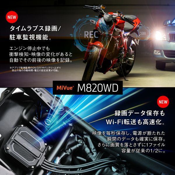 デイトナ(Daytona) Mio(ミオ) バイク用 ドライブレコーダー 前後2カメラ 駐車監視 200万画素 microSD 64GB付属 フルHD  防水 防塵 LED信号 Gセンサー GPS MiVue M820WD 40860