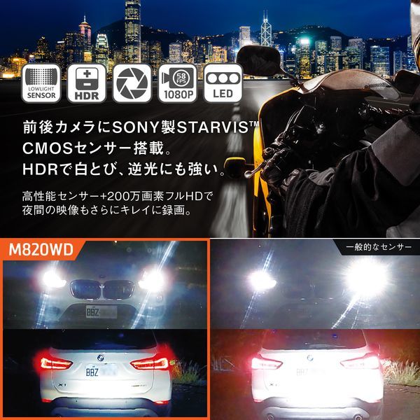 デイトナ(Daytona) Mio(ミオ) バイク用 ドライブレコーダー 前後2カメラ 駐車監視 200万画素 microSD 64GB付属 フルHD  防水 防塵 LED信号 Gセンサー GPS MiVue M820WD 40860